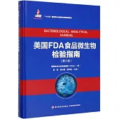 美國FDA食品微生物檢驗指南(第八版)