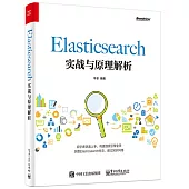 Elasticsearch實戰與原理解析