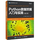 Python數據挖掘入門與實踐（第2版）