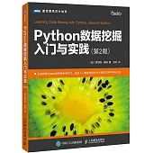 Python數據挖掘入門與實踐(第2版)