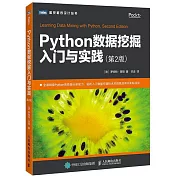 Python數據挖掘入門與實踐（第2版）