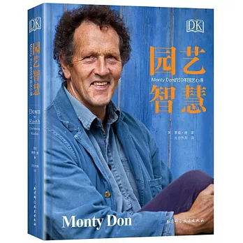 DK園藝智慧：Monty Don的50年園藝心得