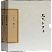 中國古典文學叢書：陸機集校箋(典藏版上下)