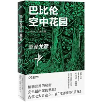 博客來 高丘親王航海記 博客來 高丘親王航海記