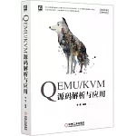 QEMU/KVM源碼解析與應用
