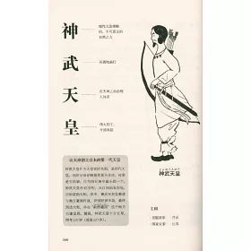 博客來 神好多的日本 漢字圖解日本神明 博客來 神好多的日本 漢字圖解日本神明