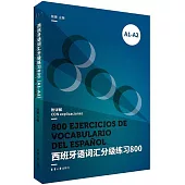 西班牙語詞匯分級練習800(A1-A2)