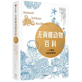 博客來 無脊椎動物百科 博客來 無脊椎動物百科