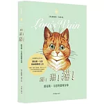 貓!貓!貓!路易斯·韋恩德貓咪星球