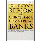 中國大型商業銀行股改史：下卷(英文版)