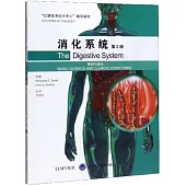 消化系統：基礎與臨床(第2版)