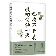 博客來 作者 北大路魯山人 博客來 作者 北大路魯山人