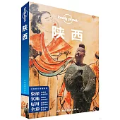 Lonely Planet：陝西
