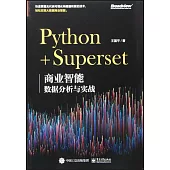 Python+Superset：商業智能數據分析與實戰