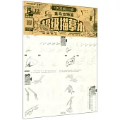 中國畫白描：禽鳥動物篇超級描摹本