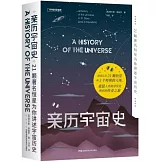 親歷宇宙史：21顆著名恒星為你講述宇宙歷史