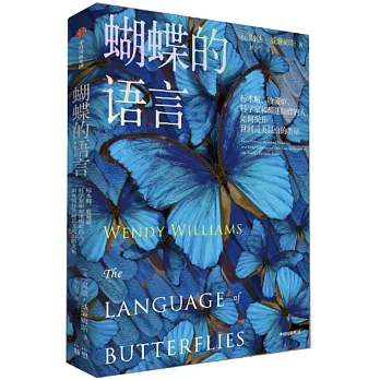 蝴蝶的語言