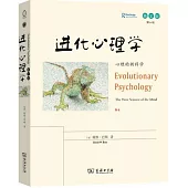 進化心理學：心理的新科學(第6版 英文版)