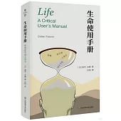 生命使用手冊：法桑論生命人類學