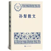 中國現當代名家散文典藏：孫犁散文