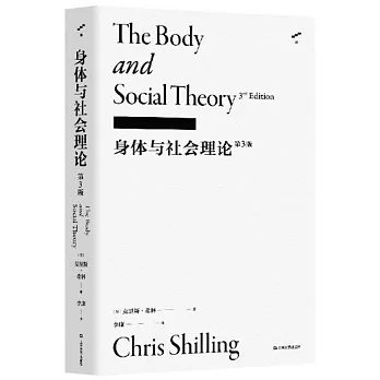 身體與社會理論（第3版）