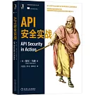 API安全實戰