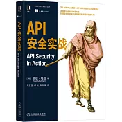 API安全實戰