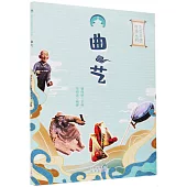 北京非遺傳承叢書：曲藝