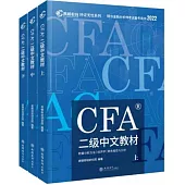 CFA二級中文教材(上中下)