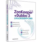 ZooKeeper+Dubbo 3分佈式高性能RPC通信