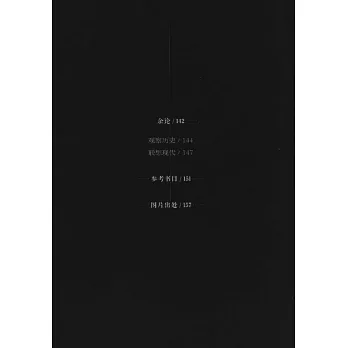 博客來-公主之死:你所不知道的中國法律史