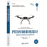 PID控制系統設計：使用MATLAB和Simulink仿真與分析