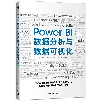Power BI數據分析與數據可視化