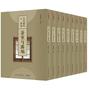 日本建築集成(全九卷)