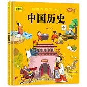 中國歷史