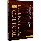 中醫典籍與文化：出土醫學文獻與文物(2022年第1輯 總第4期)