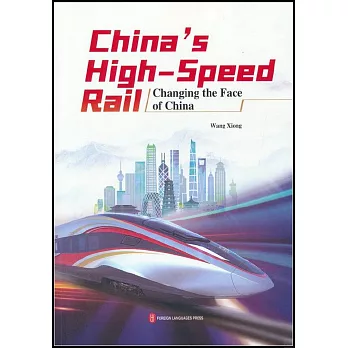 中國力量：高鐵正在改變中國（英文）