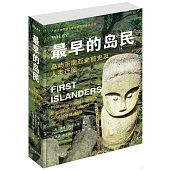 最早的島民：島嶼東南亞史前史及人類遷徙