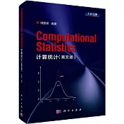 計算統計（英文版）=Computational Statistics
