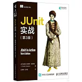 JUnit實戰(第3版)