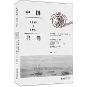 中國書簡:1859-1861