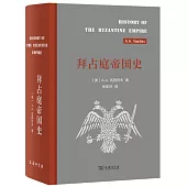 拜占庭帝國史(324-1453)