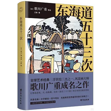 东海岛五十三次