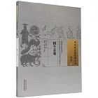 中國古醫籍整理叢書（36）：攝生總要