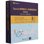 Spark原理深入與編程實戰(微課視頻版)
