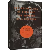 電影考古學與世紀記憶：戈達爾《電影史》文論集
