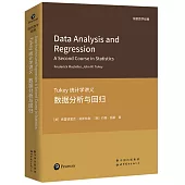 Tukey統計學講義：數據分析與回歸