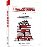 Linux源碼趣讀