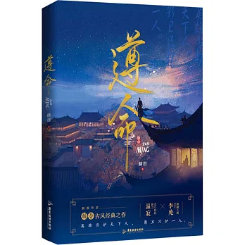 博客來-遵命