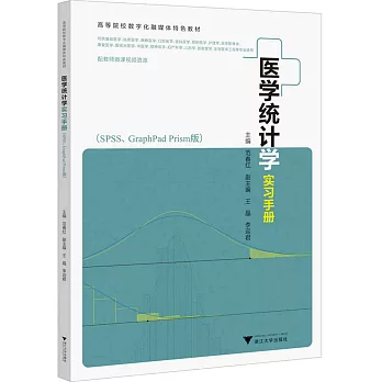 博客來-醫學統計學實習手冊(SPSS GraphPad Prism版)
